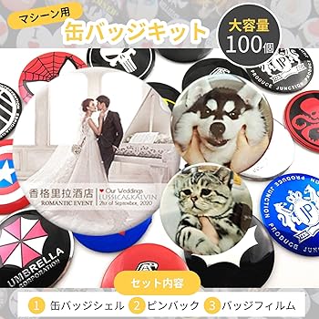Amazon.co.jp: [シャンディニー] 缶バッジ パーツ 32mm 缶バッジ